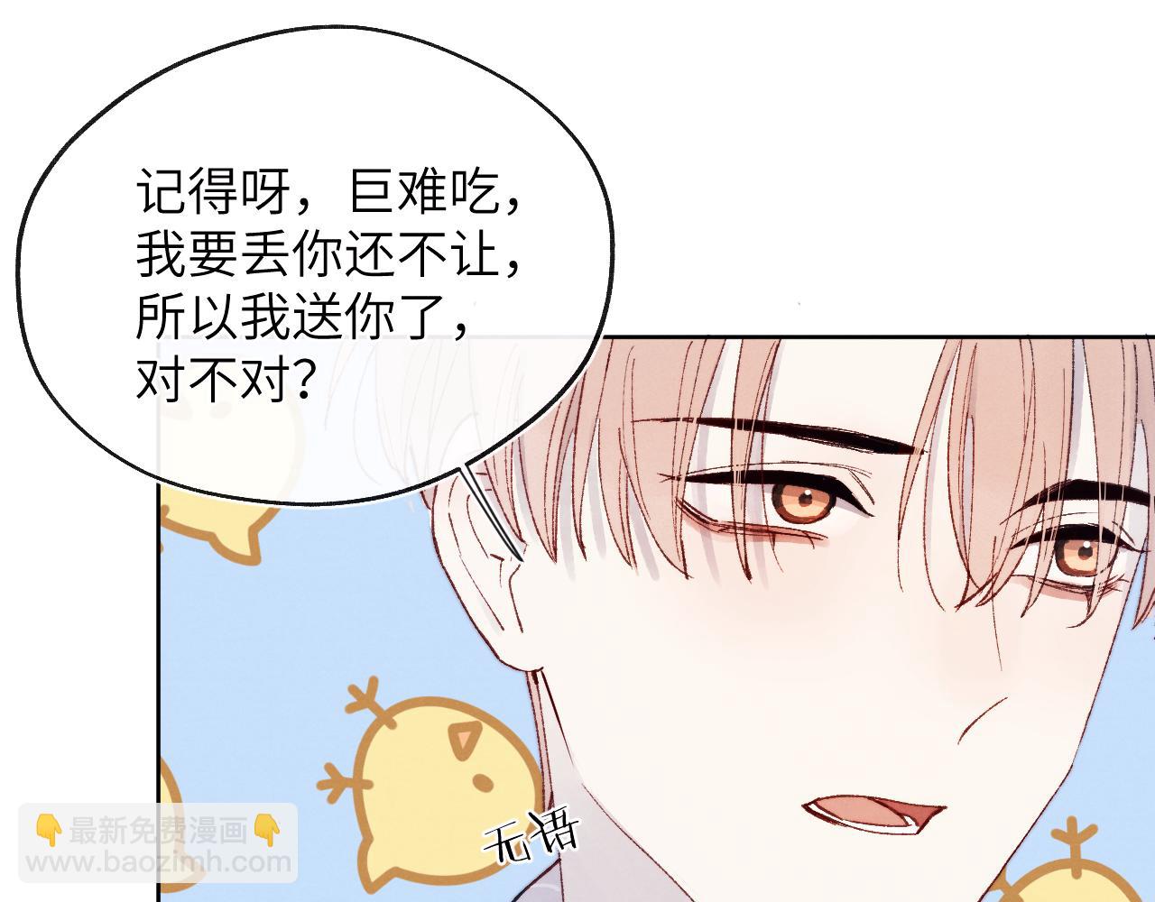 第22话 修罗场？不存在的，只有无限社死！79
