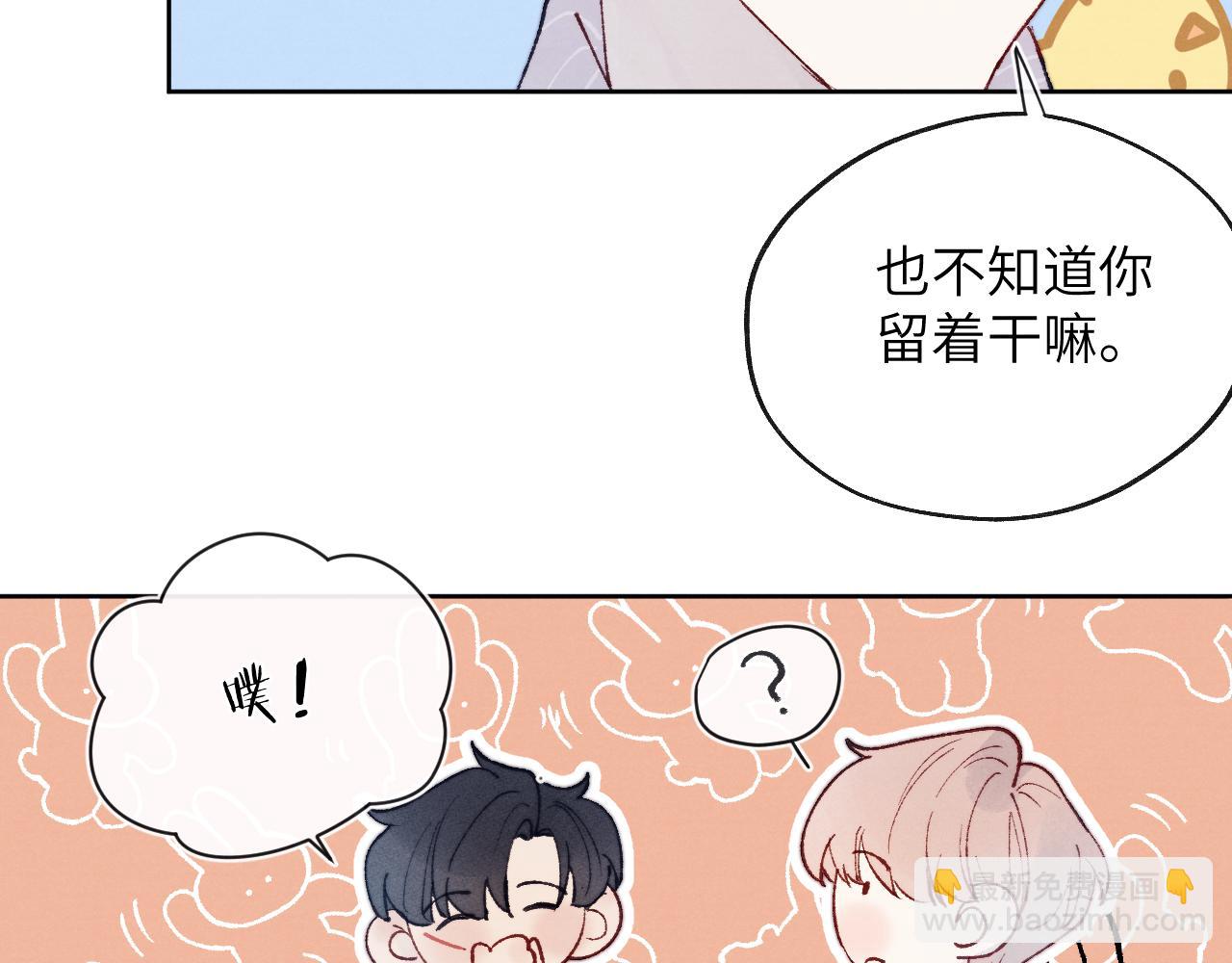 第22话 修罗场？不存在的，只有无限社死！80