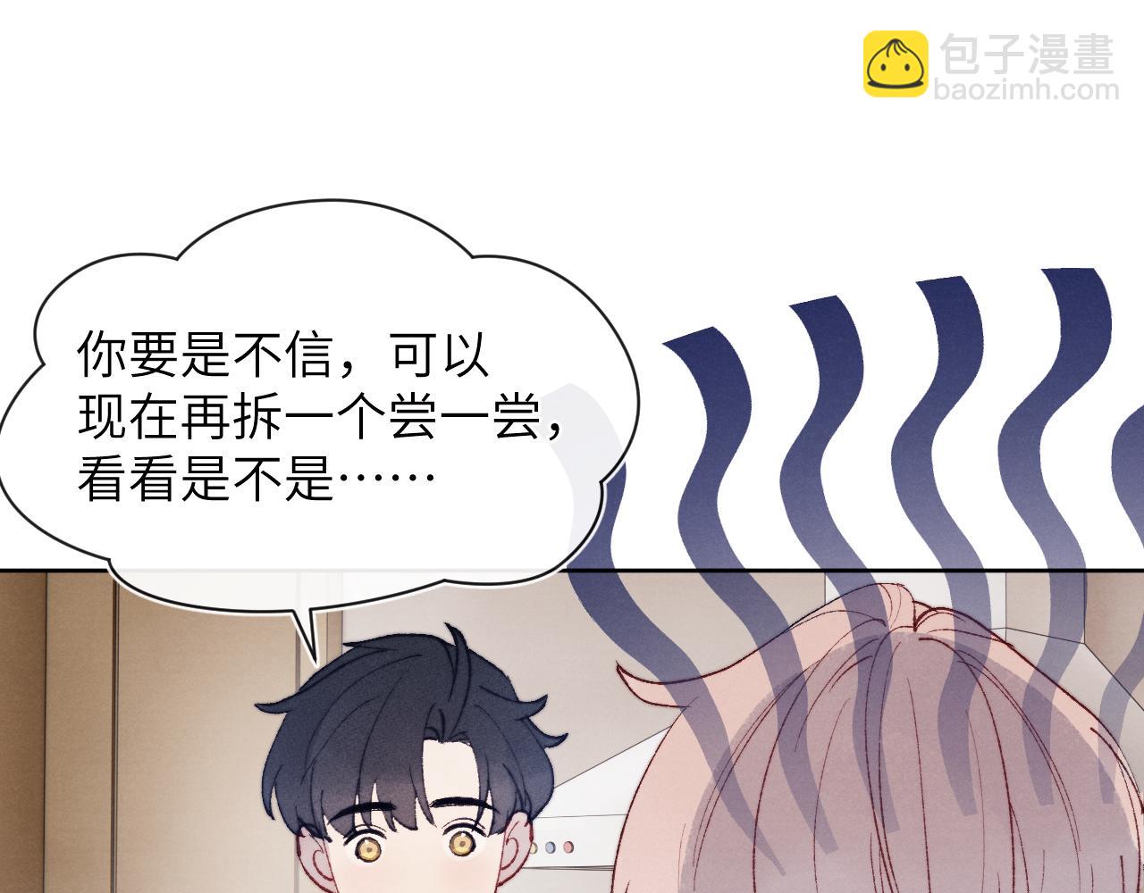 第22话 修罗场？不存在的，只有无限社死！95