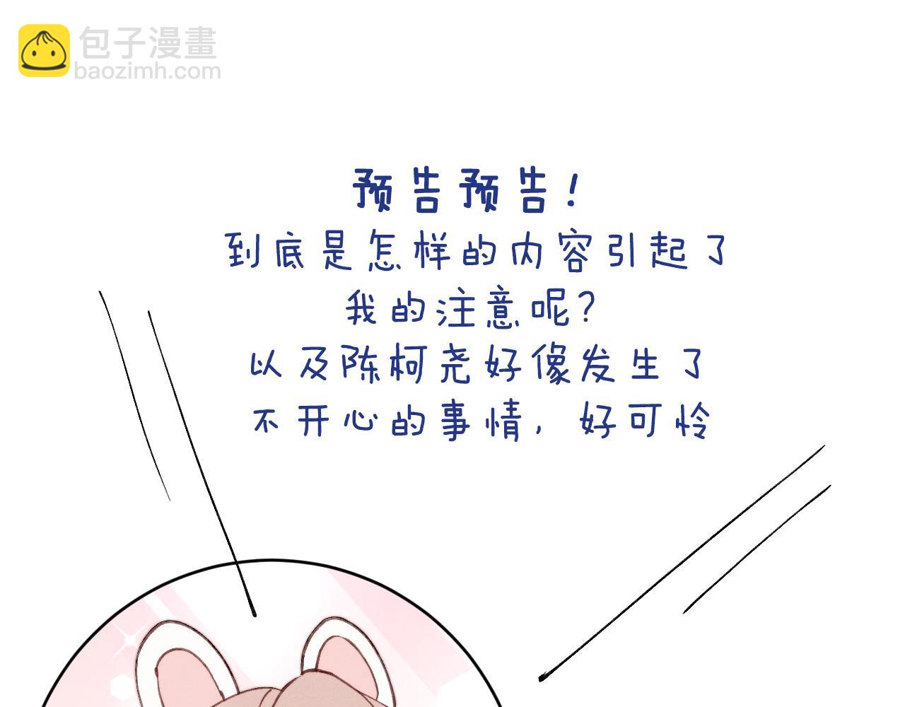 第23话 惨绝人寰的AA恋101