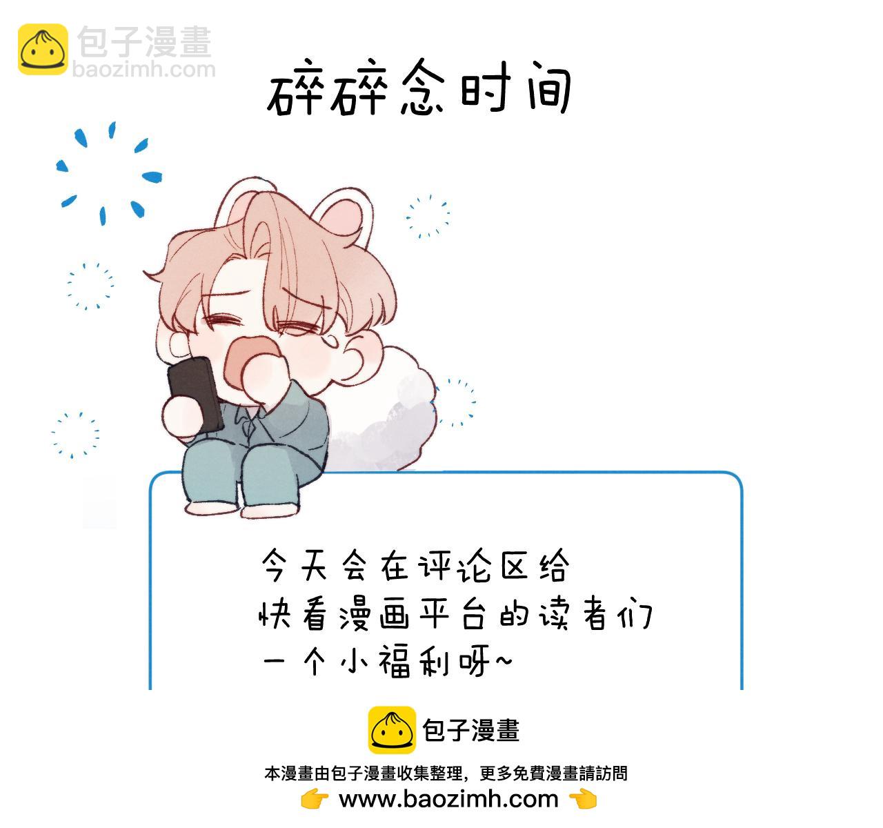 第23话 惨绝人寰的AA恋107