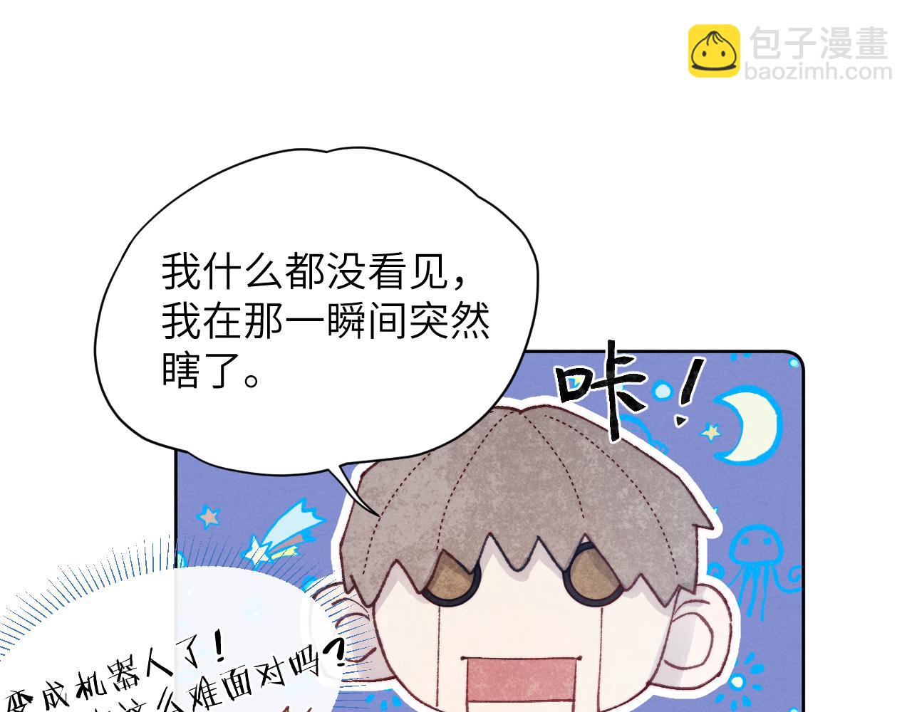 第23话 惨绝人寰的AA恋15