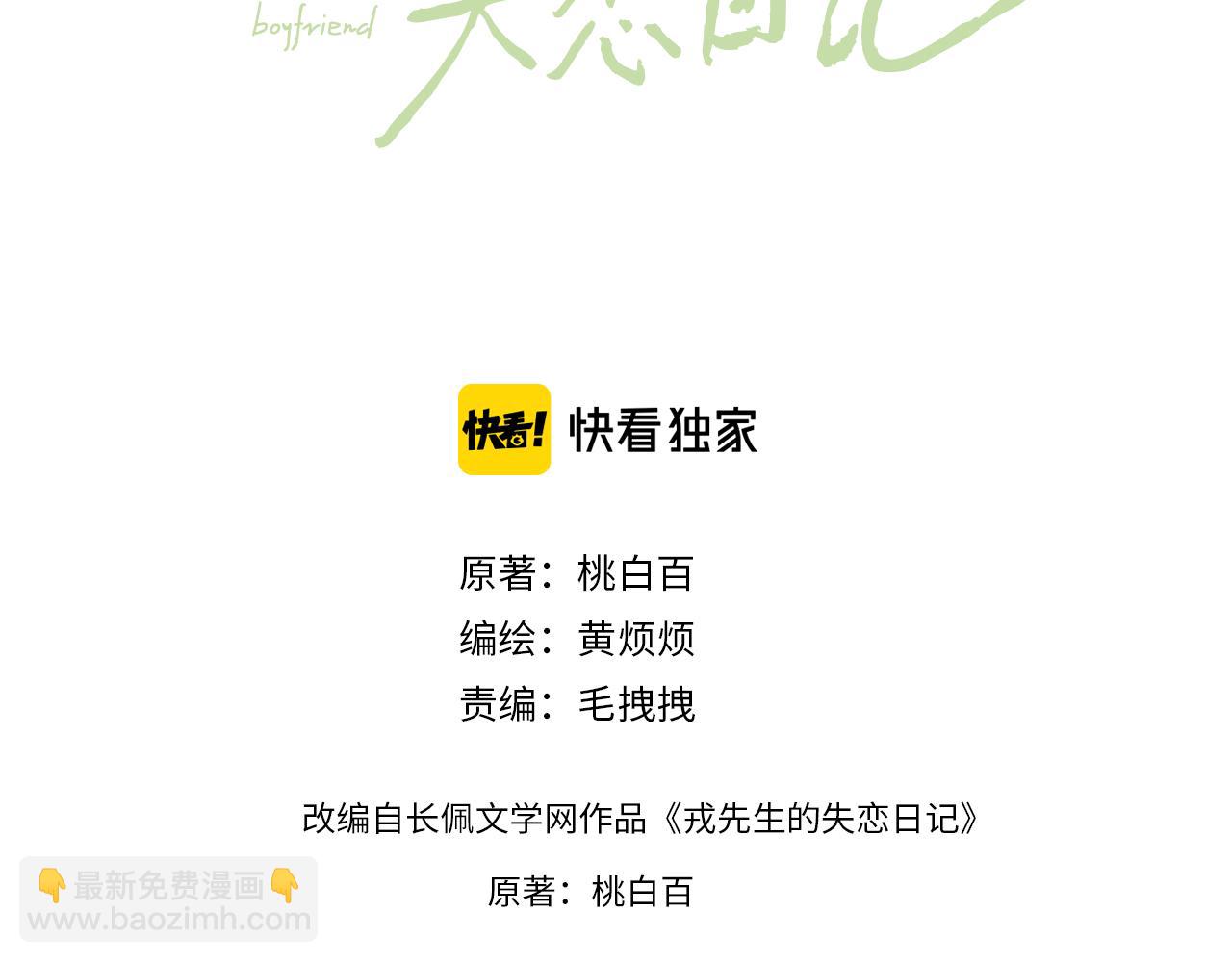 第23话 惨绝人寰的AA恋2