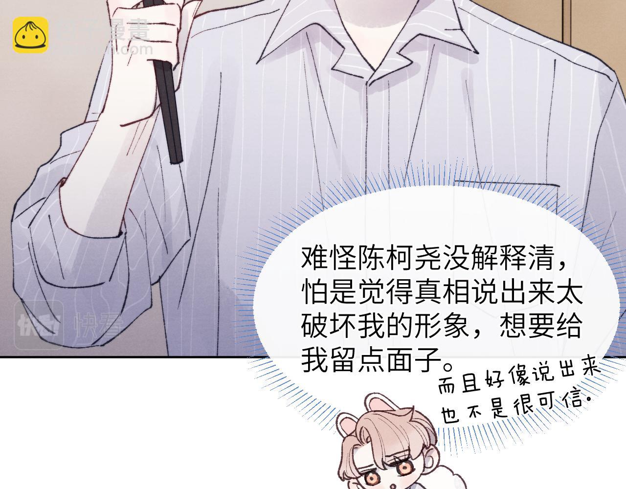 第23话 惨绝人寰的AA恋30