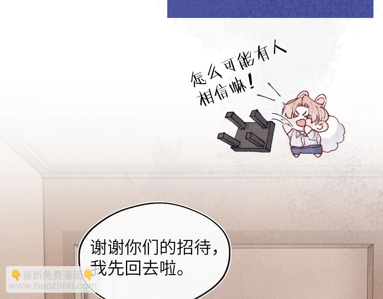 第23话 惨绝人寰的AA恋35