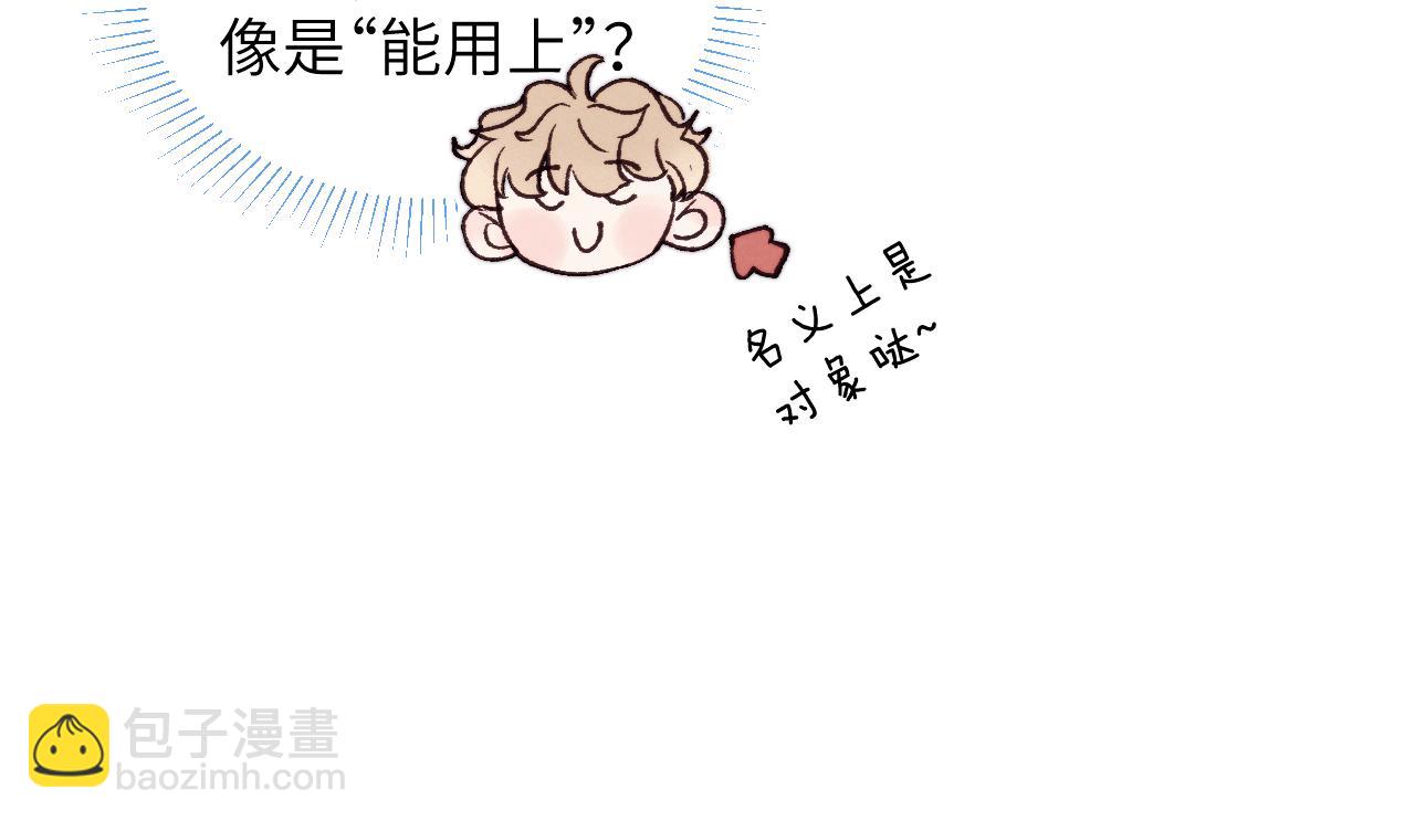 第23话 惨绝人寰的AA恋50
