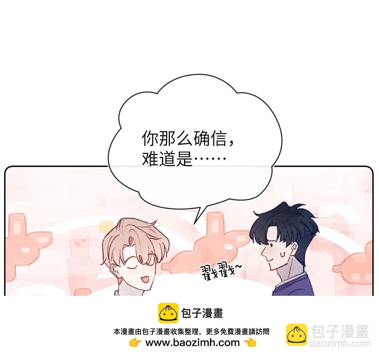 第23话 惨绝人寰的AA恋53