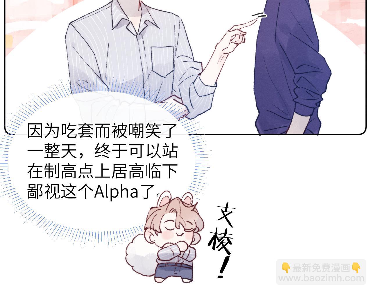 第23话 惨绝人寰的AA恋54