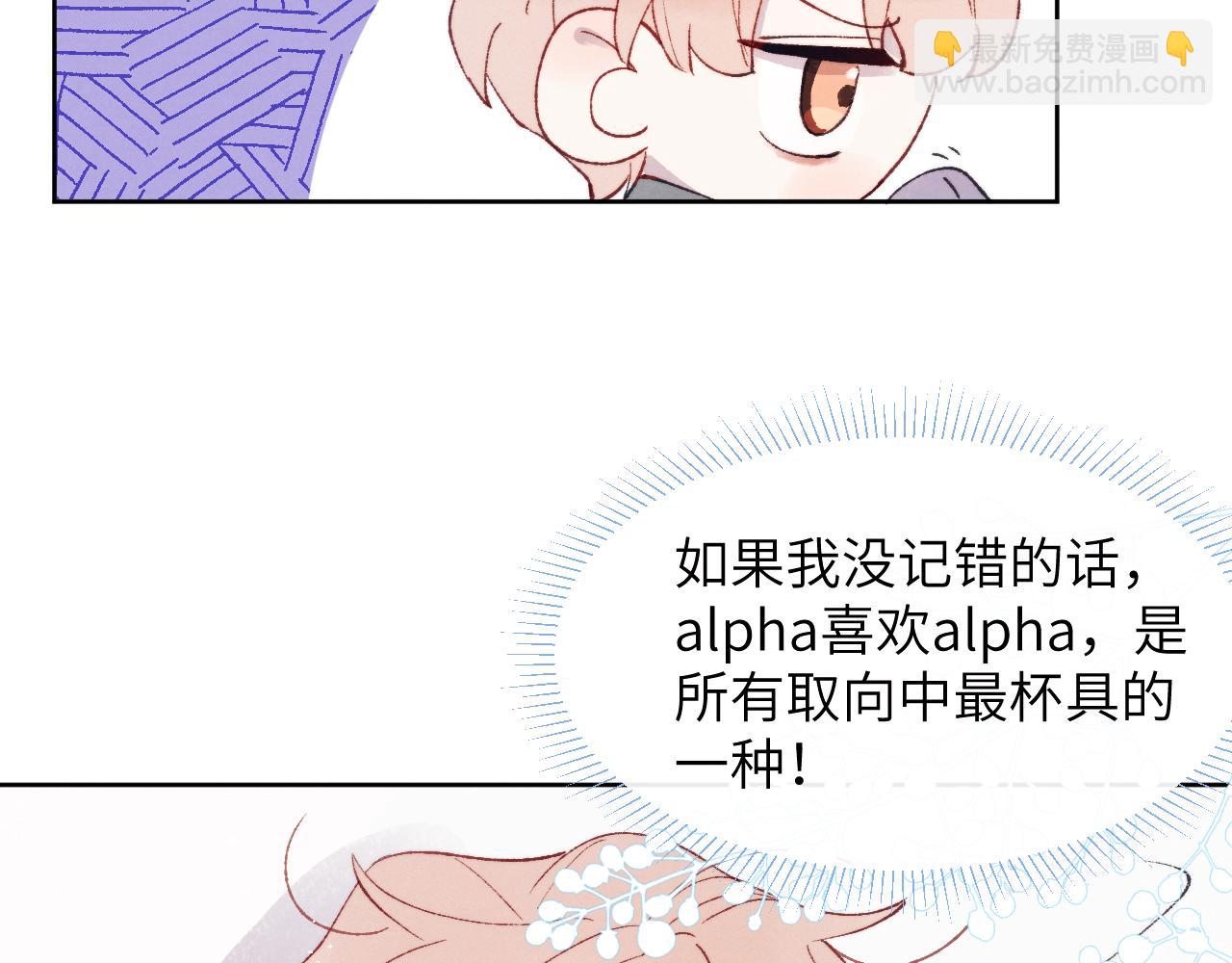 第23话 惨绝人寰的AA恋69