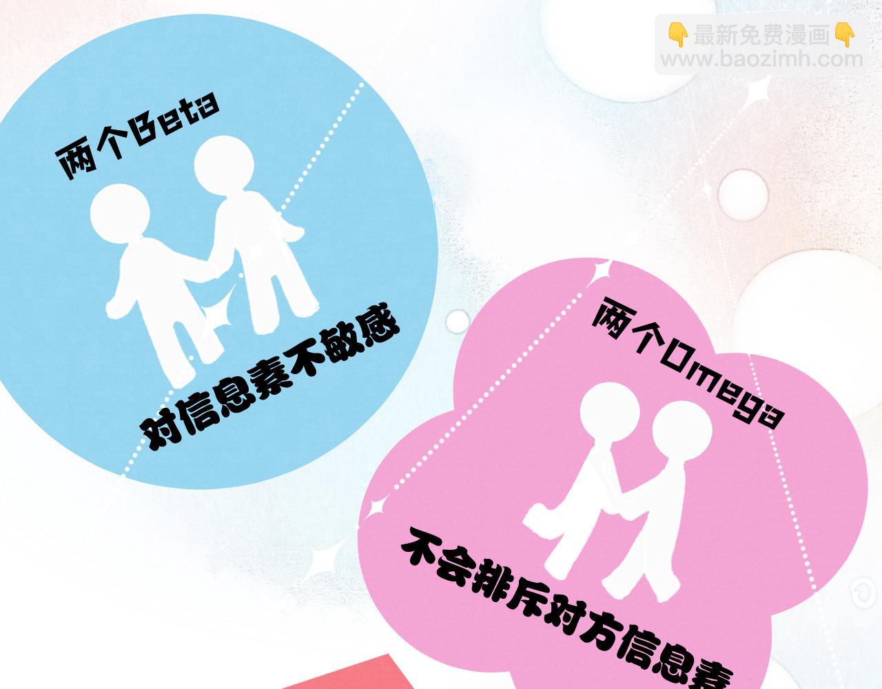 第23话 惨绝人寰的AA恋71