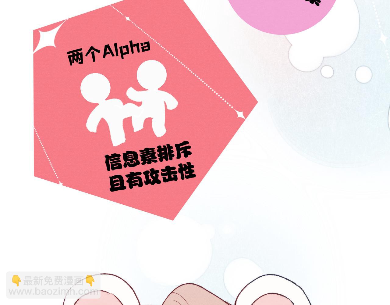 第23话 惨绝人寰的AA恋72