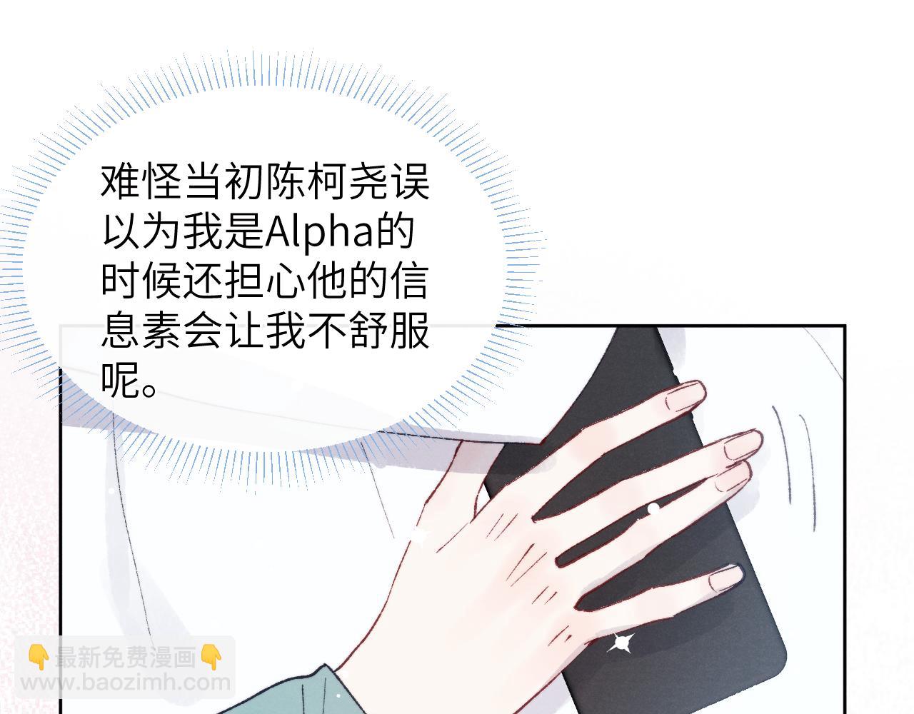 第23话 惨绝人寰的AA恋75
