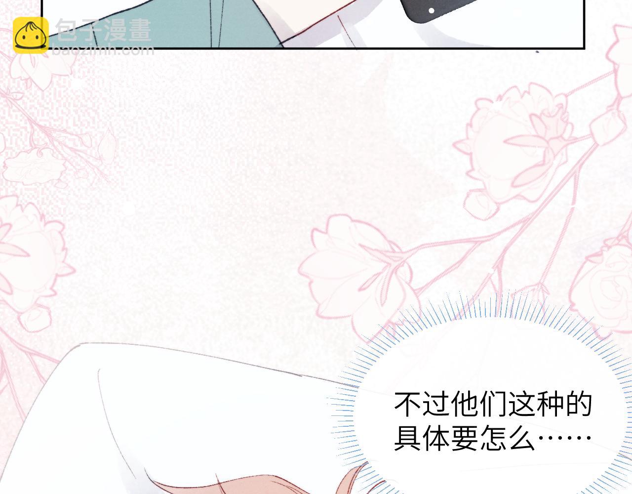 第23话 惨绝人寰的AA恋76