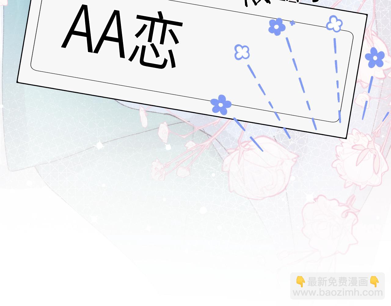 第23话 惨绝人寰的AA恋79