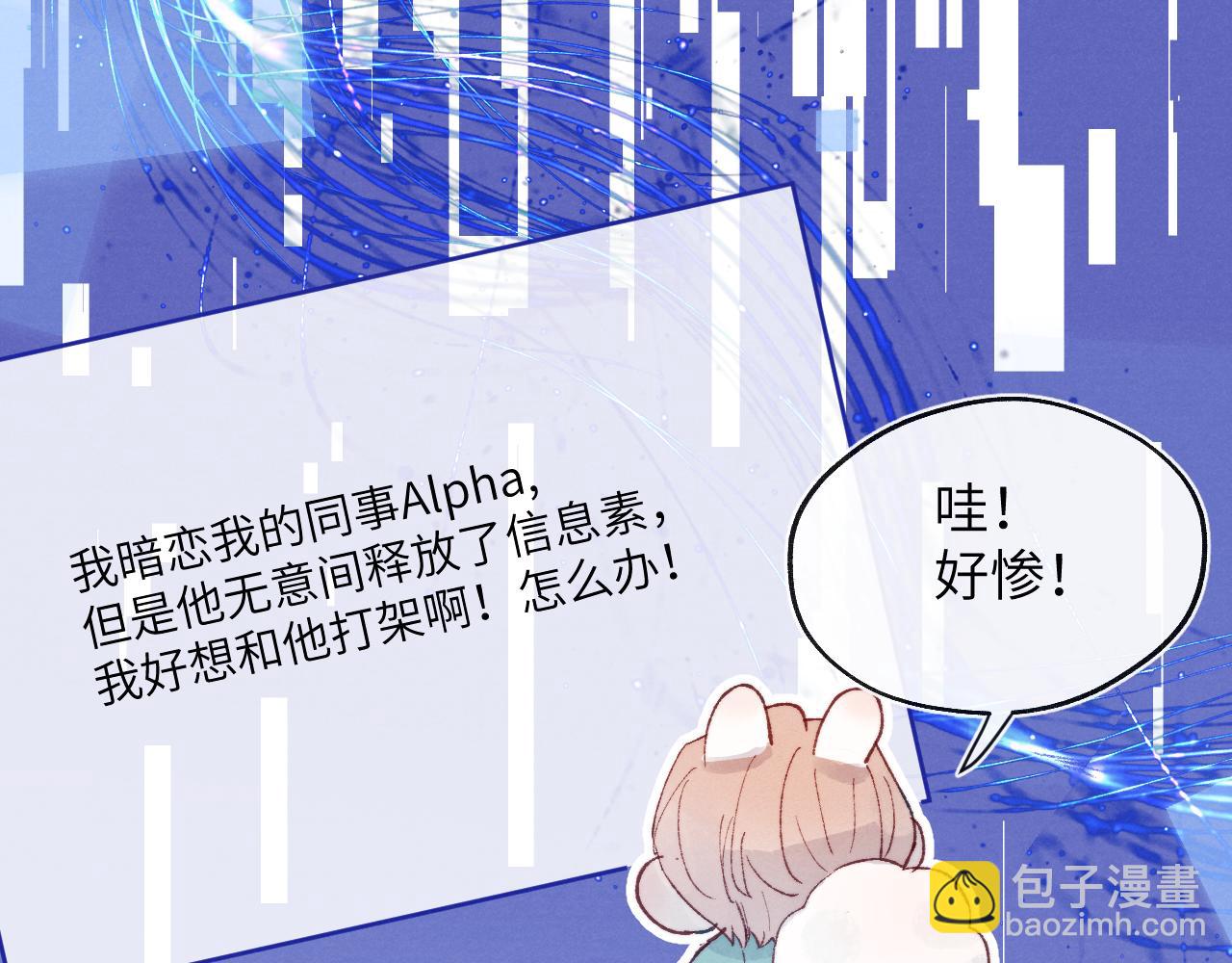 第23话 惨绝人寰的AA恋81