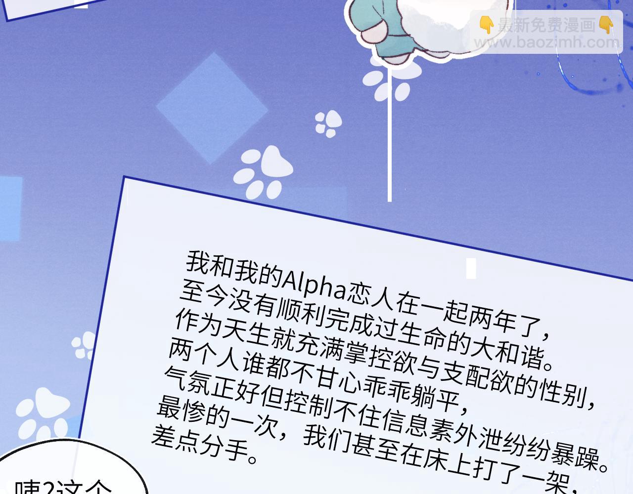 第23话 惨绝人寰的AA恋82
