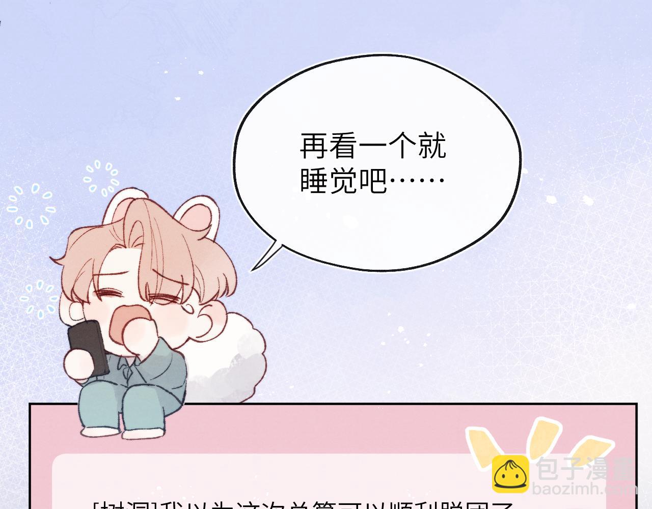 第23话 惨绝人寰的AA恋97
