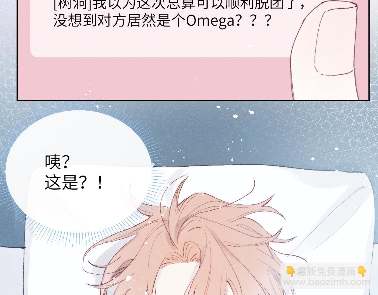 第23话 惨绝人寰的AA恋98
