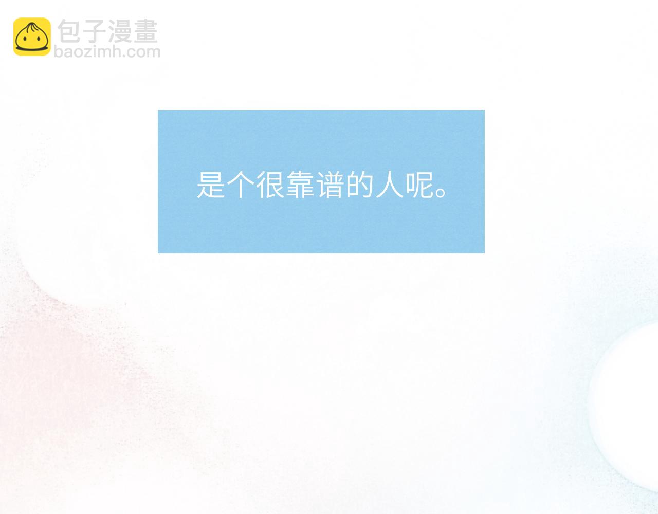 第27话 陈柯尧，你为什么这么在意我的想法11