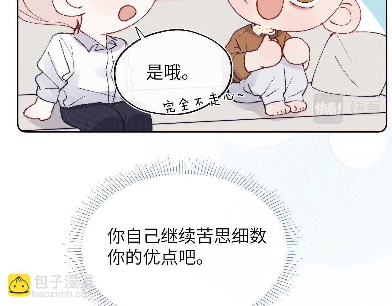 第27话 陈柯尧，你为什么这么在意我的想法14