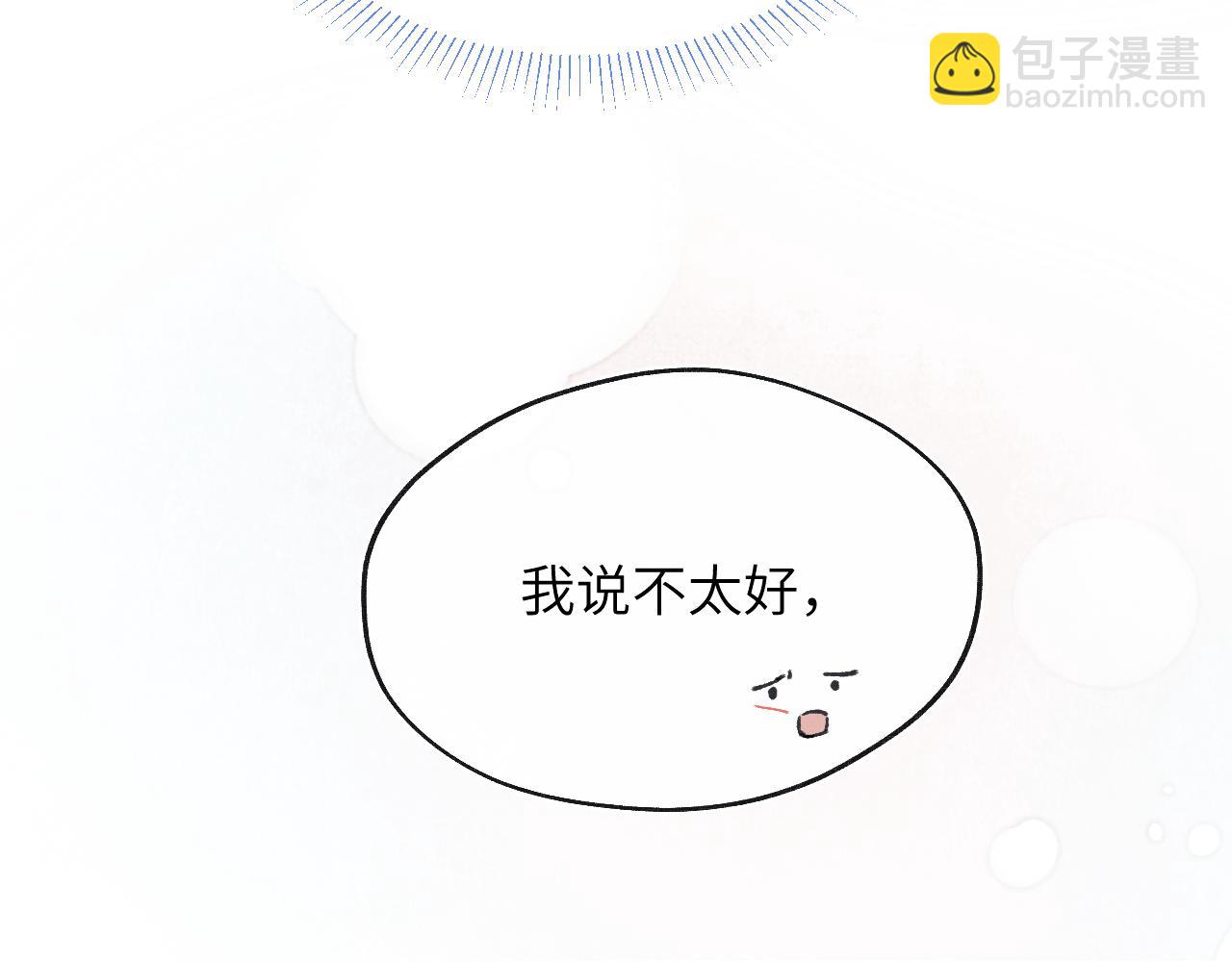 第27话 陈柯尧，你为什么这么在意我的想法15