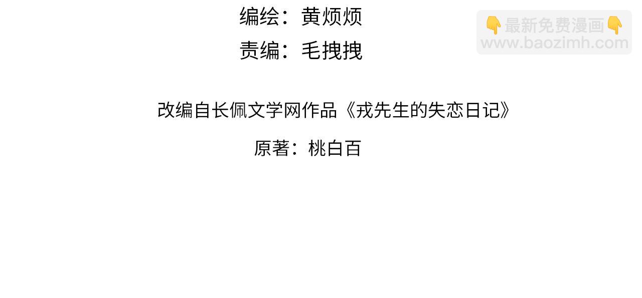 第27话 陈柯尧，你为什么这么在意我的想法5