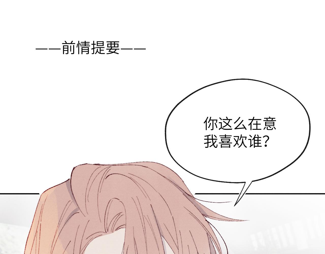 第29话 戎逸，你和周砾只是朋友吧0