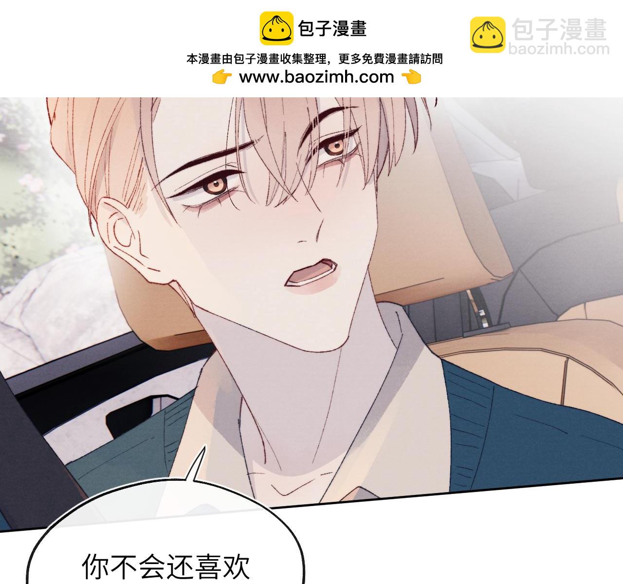第29话 戎逸，你和周砾只是朋友吧1
