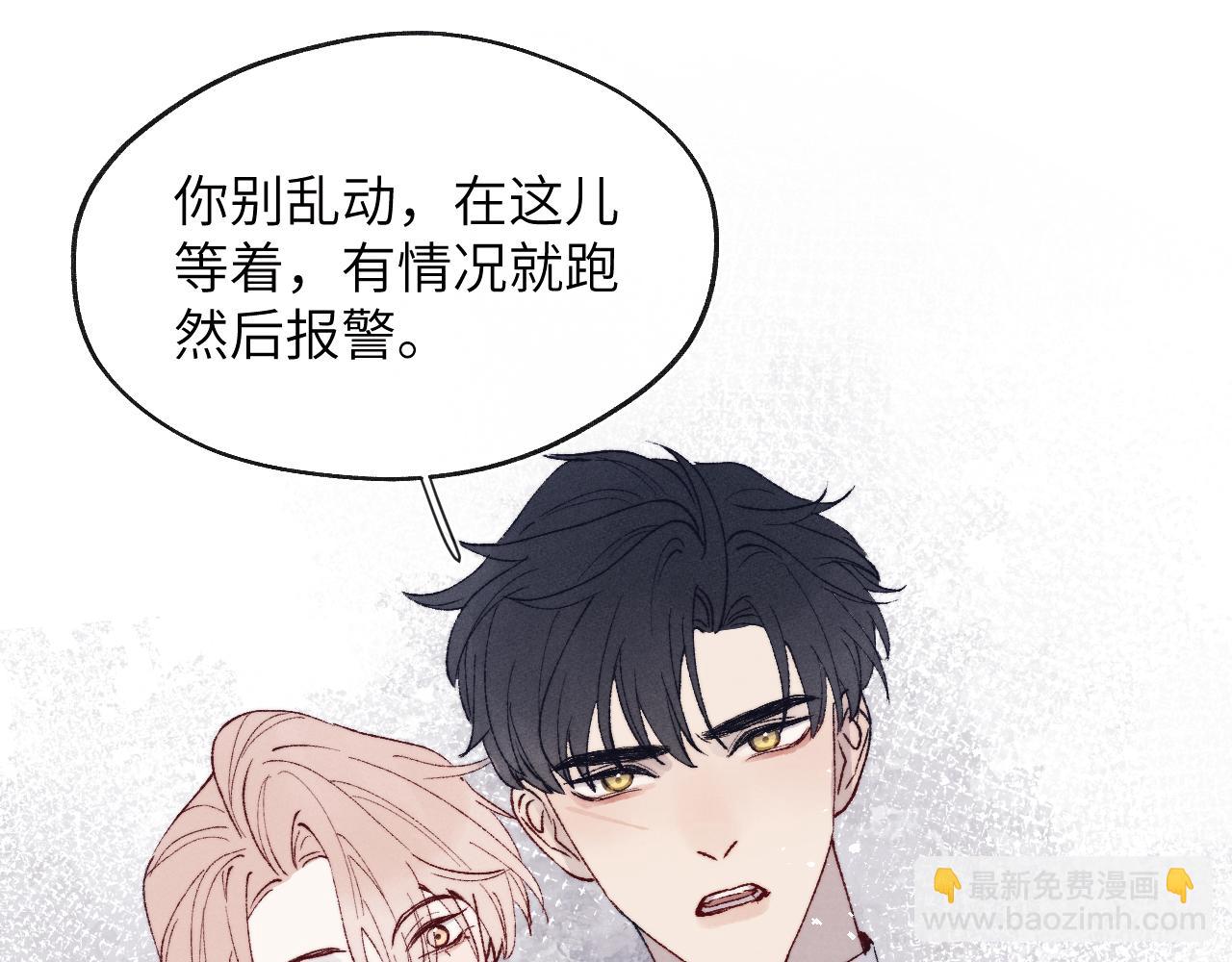 第29话 戎逸，你和周砾只是朋友吧110