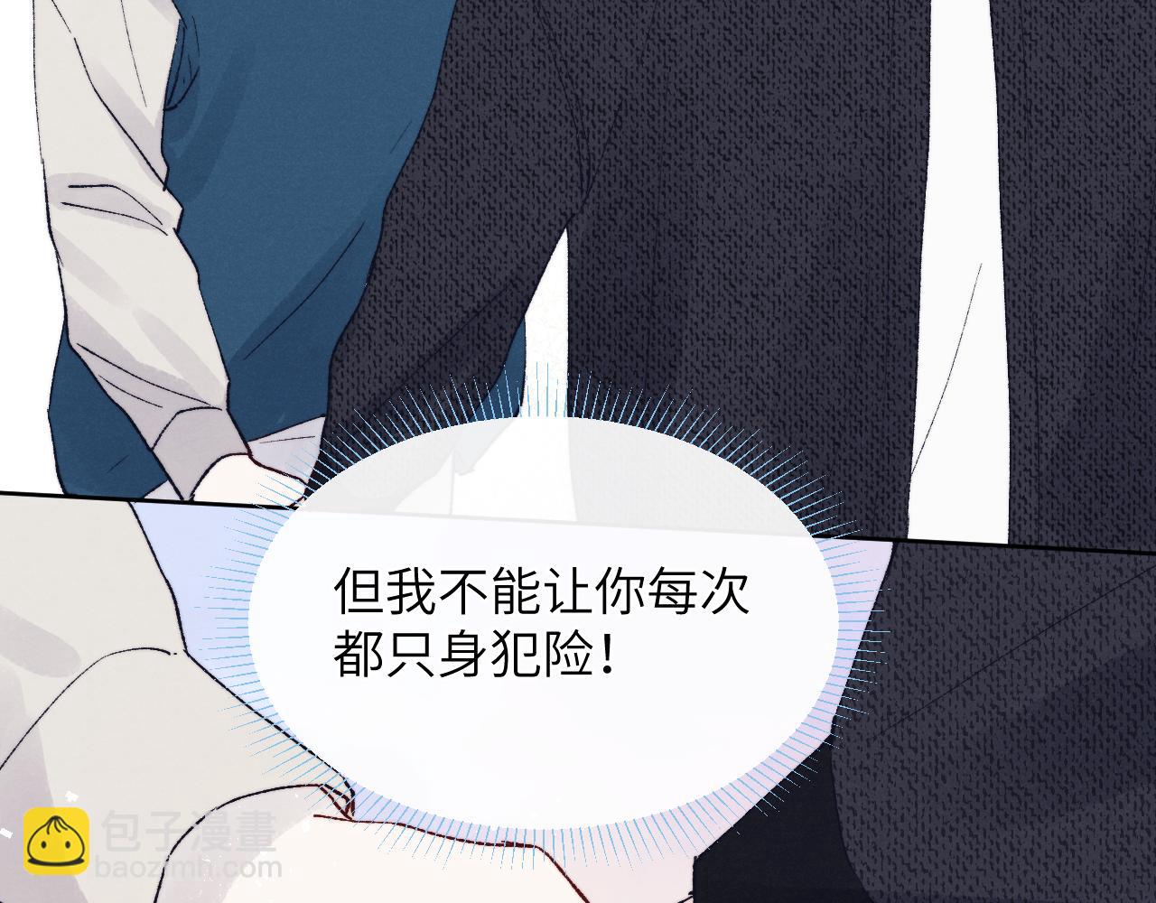 第29话 戎逸，你和周砾只是朋友吧114