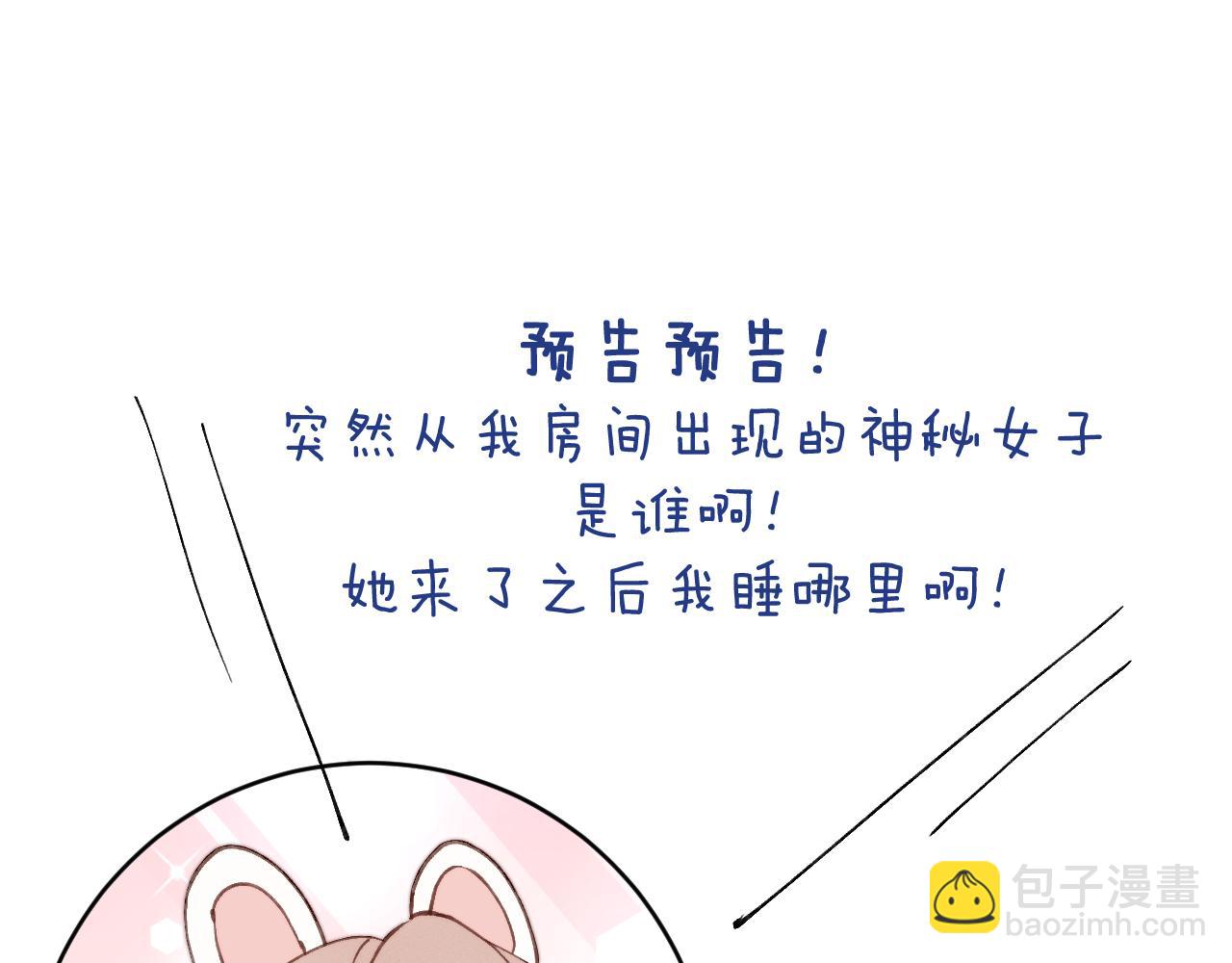 第29话 戎逸，你和周砾只是朋友吧119