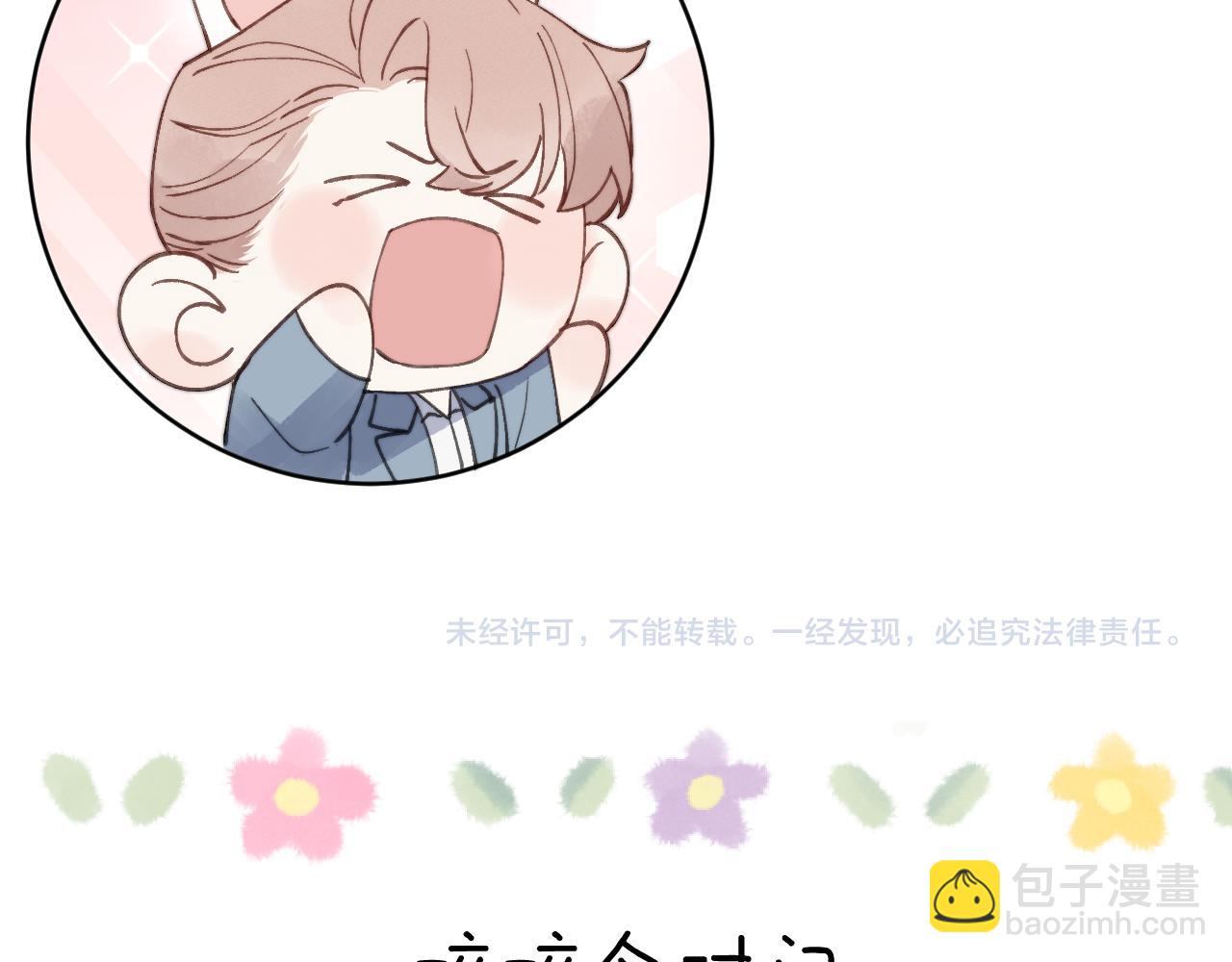 第29话 戎逸，你和周砾只是朋友吧120