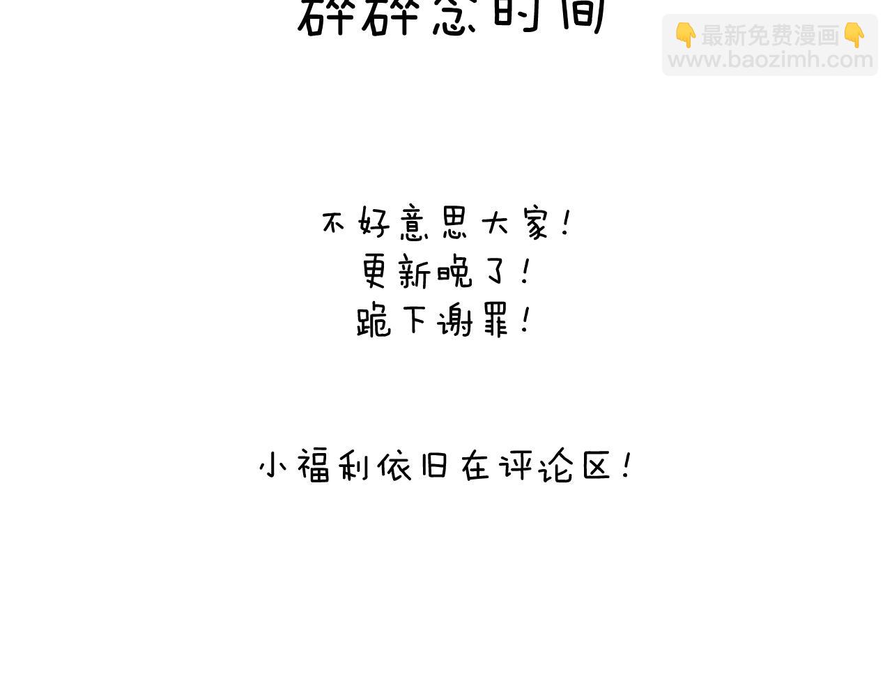 第29话 戎逸，你和周砾只是朋友吧121