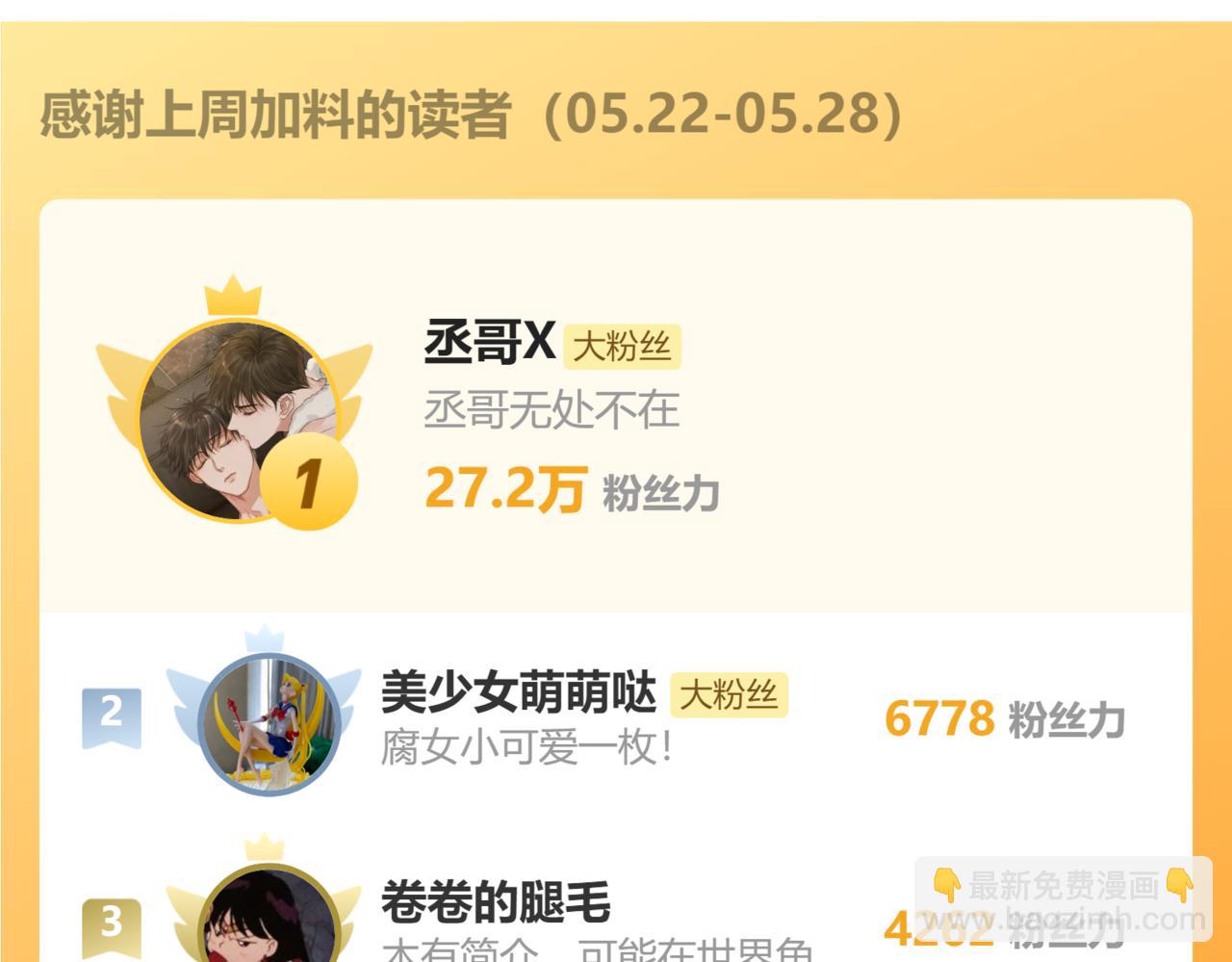 第29话 戎逸，你和周砾只是朋友吧124