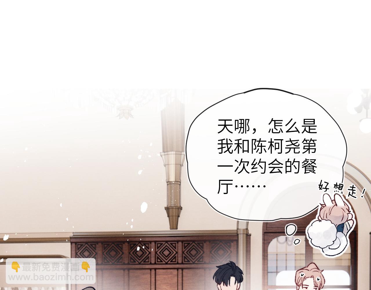 第29话 戎逸，你和周砾只是朋友吧15