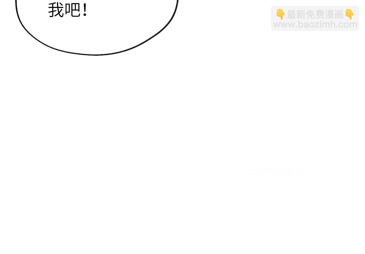 第29话 戎逸，你和周砾只是朋友吧2