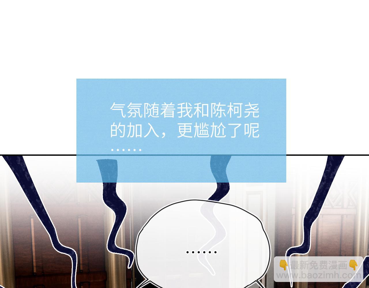 第29话 戎逸，你和周砾只是朋友吧25