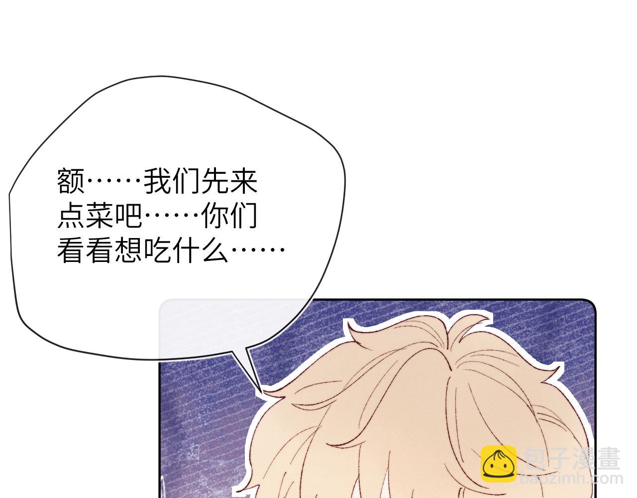 第29话 戎逸，你和周砾只是朋友吧27