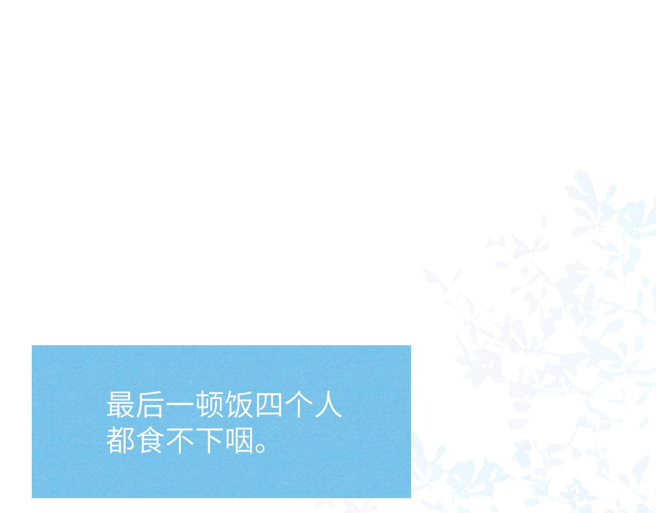 第29话 戎逸，你和周砾只是朋友吧30