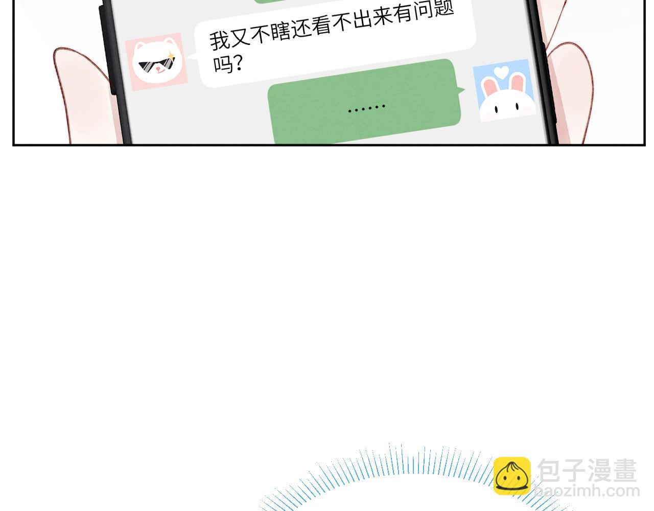 第29话 戎逸，你和周砾只是朋友吧35