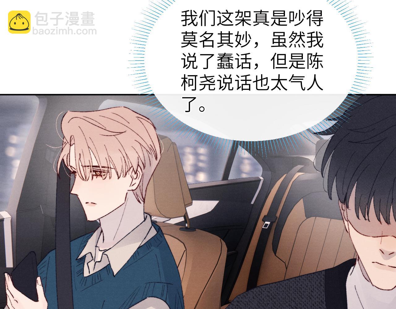 第29话 戎逸，你和周砾只是朋友吧36