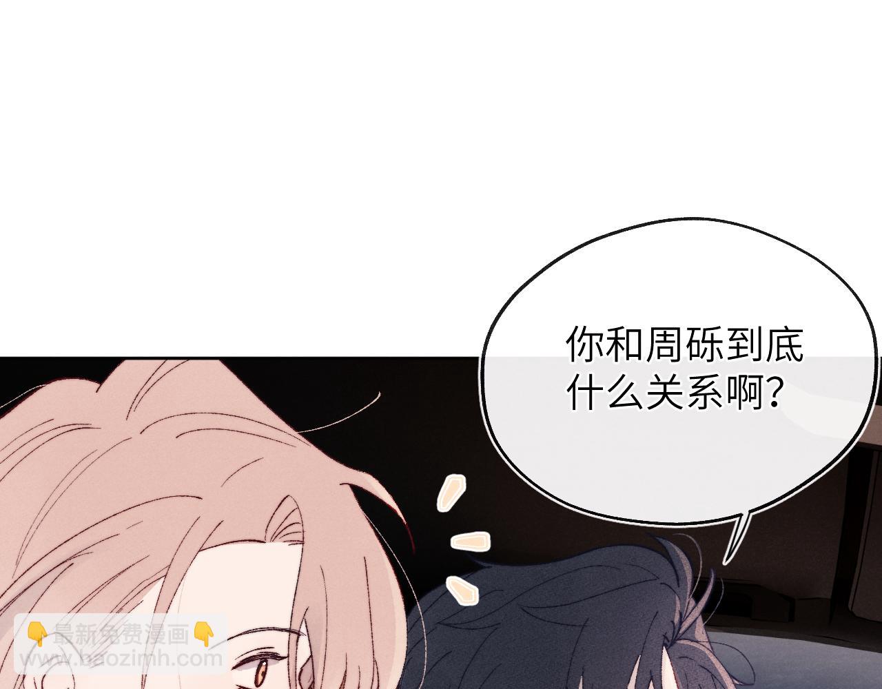 第29话 戎逸，你和周砾只是朋友吧38