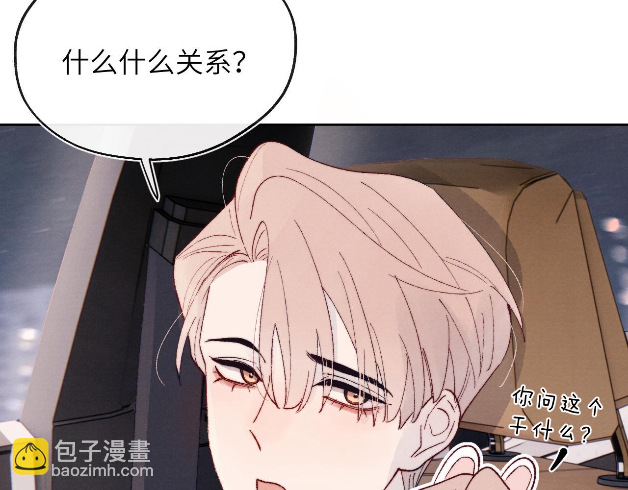 第29话 戎逸，你和周砾只是朋友吧41