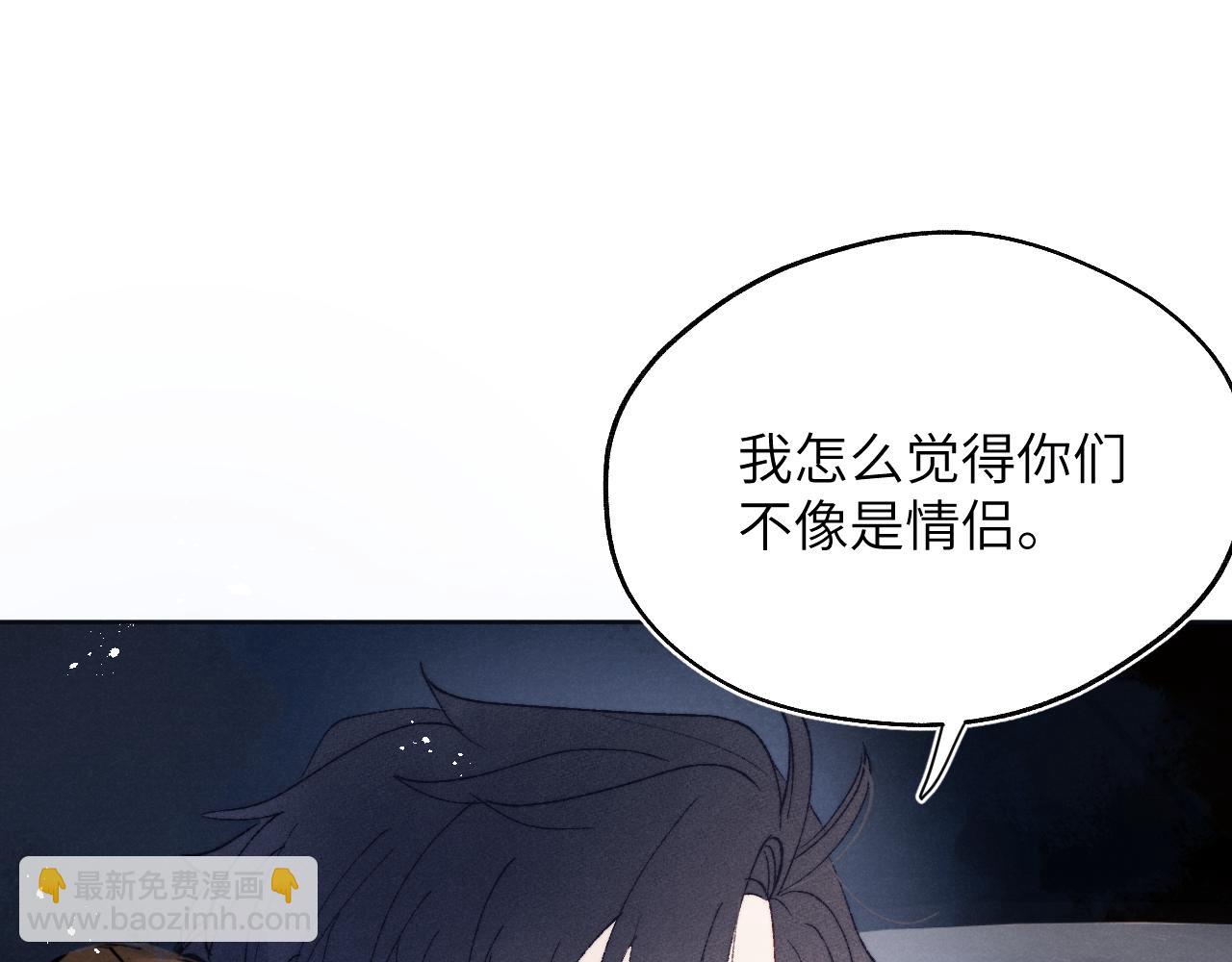 第29话 戎逸，你和周砾只是朋友吧43