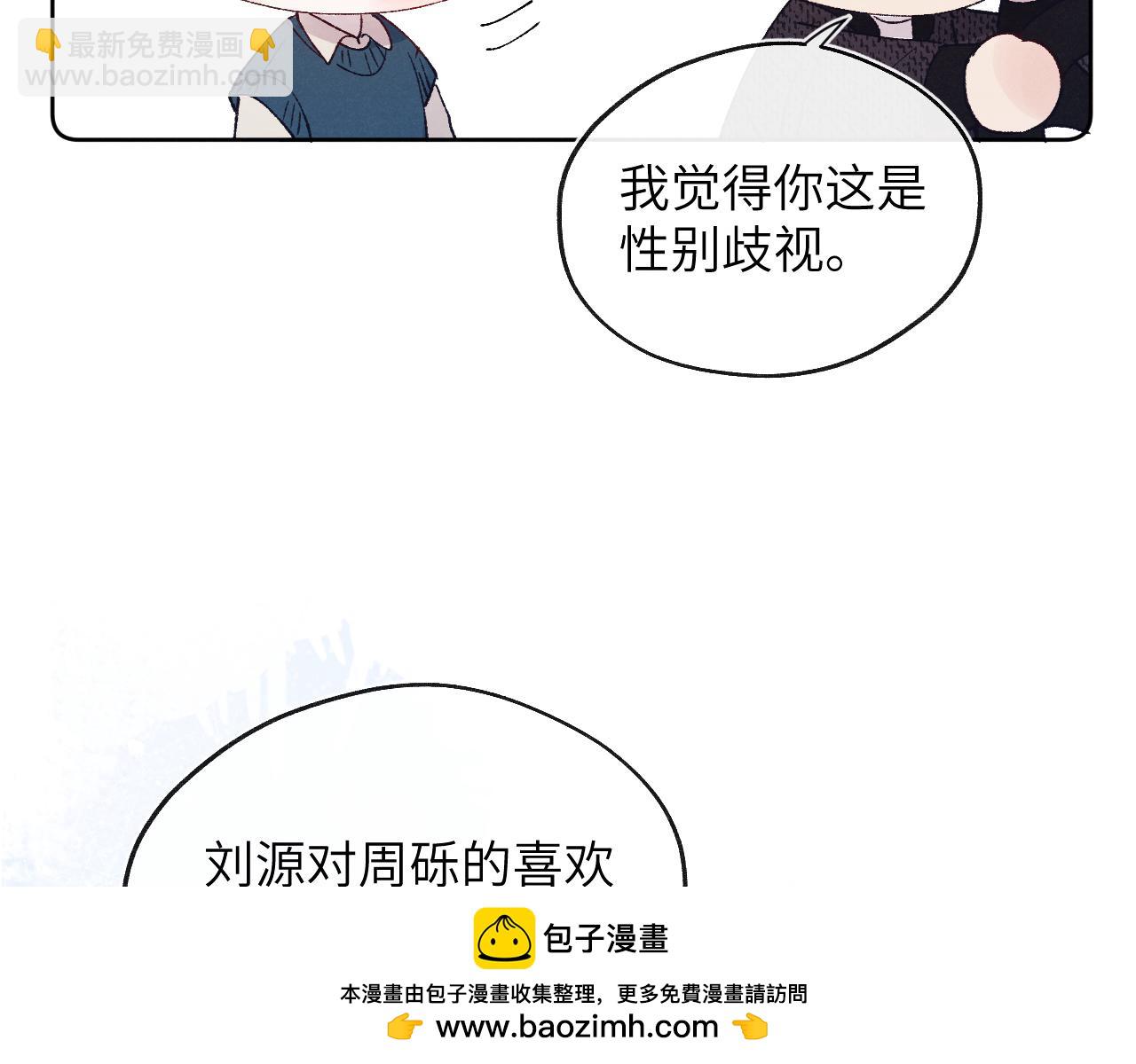 第29话 戎逸，你和周砾只是朋友吧49