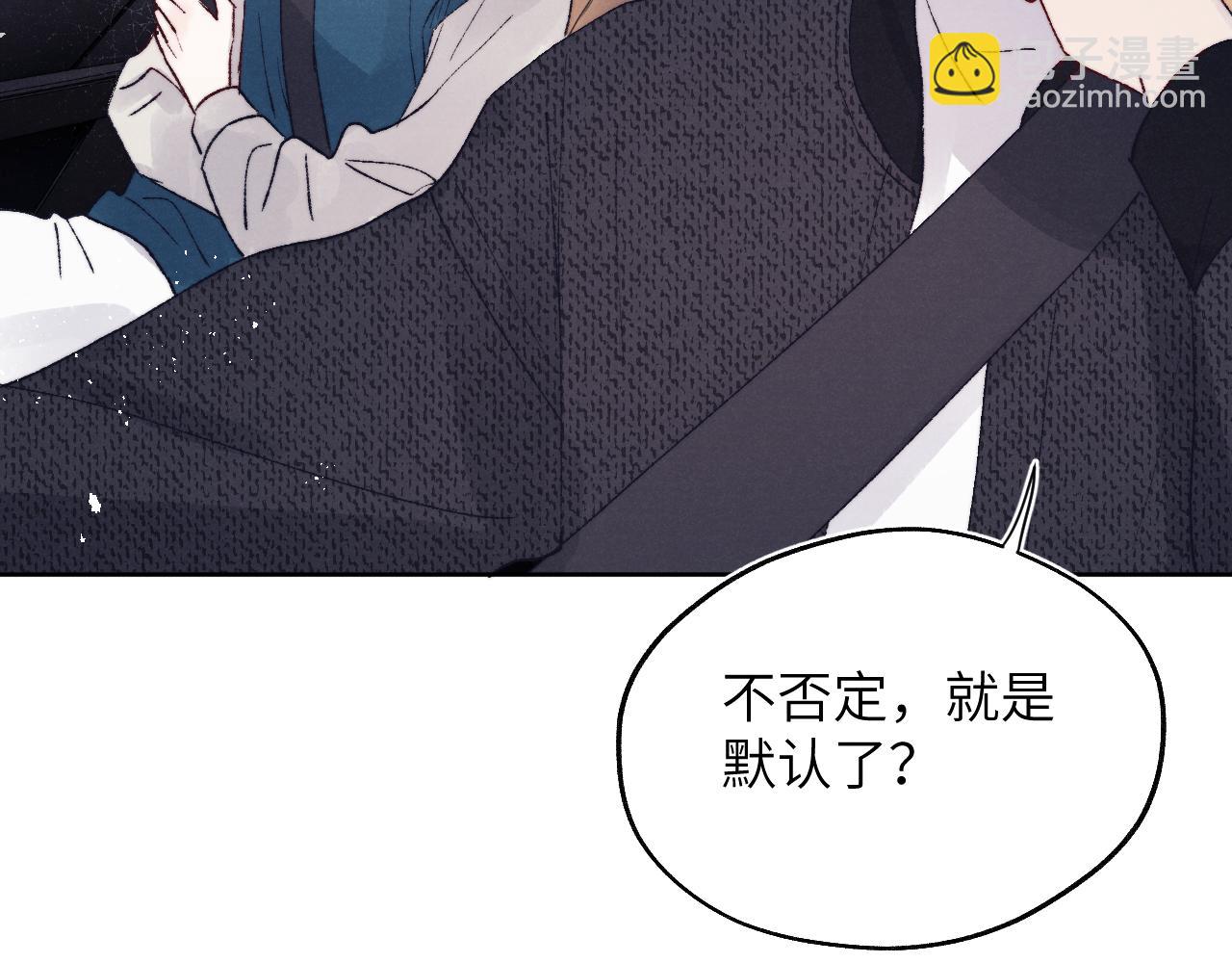 第29话 戎逸，你和周砾只是朋友吧51