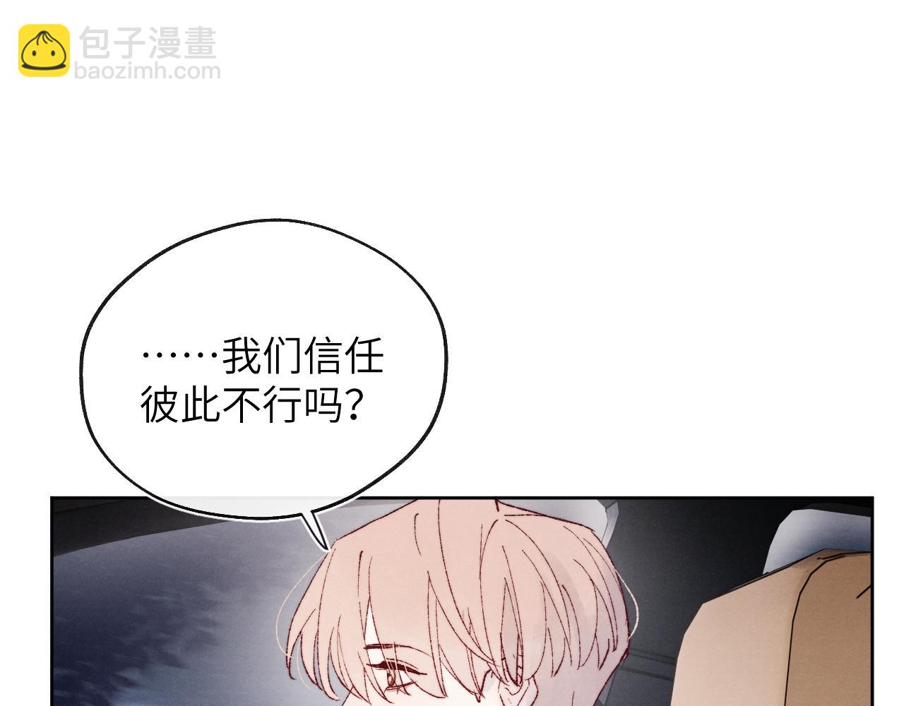 第29话 戎逸，你和周砾只是朋友吧57