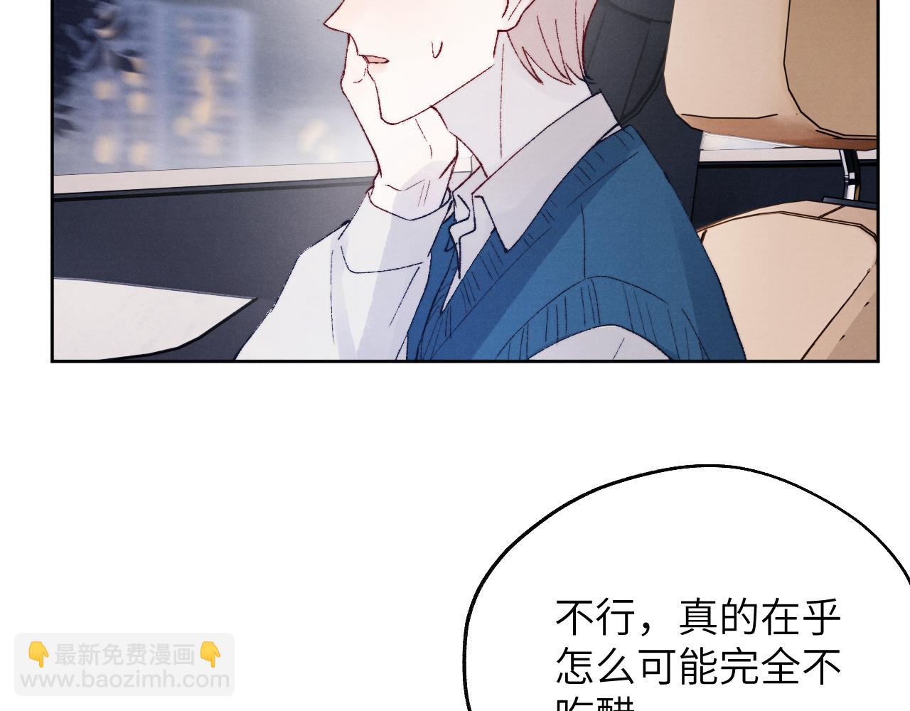 第29话 戎逸，你和周砾只是朋友吧58