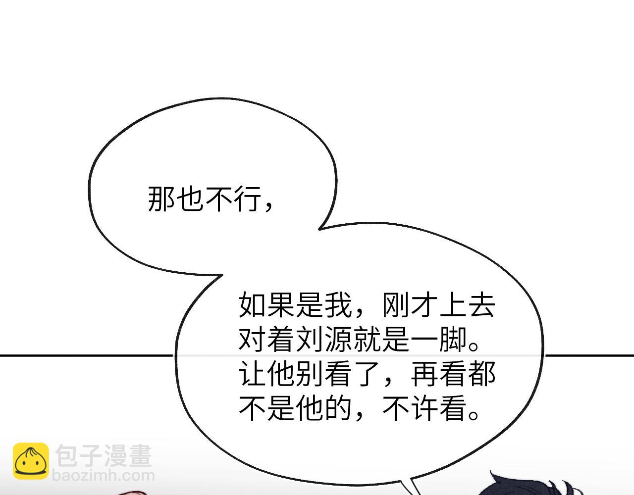 第29话 戎逸，你和周砾只是朋友吧62