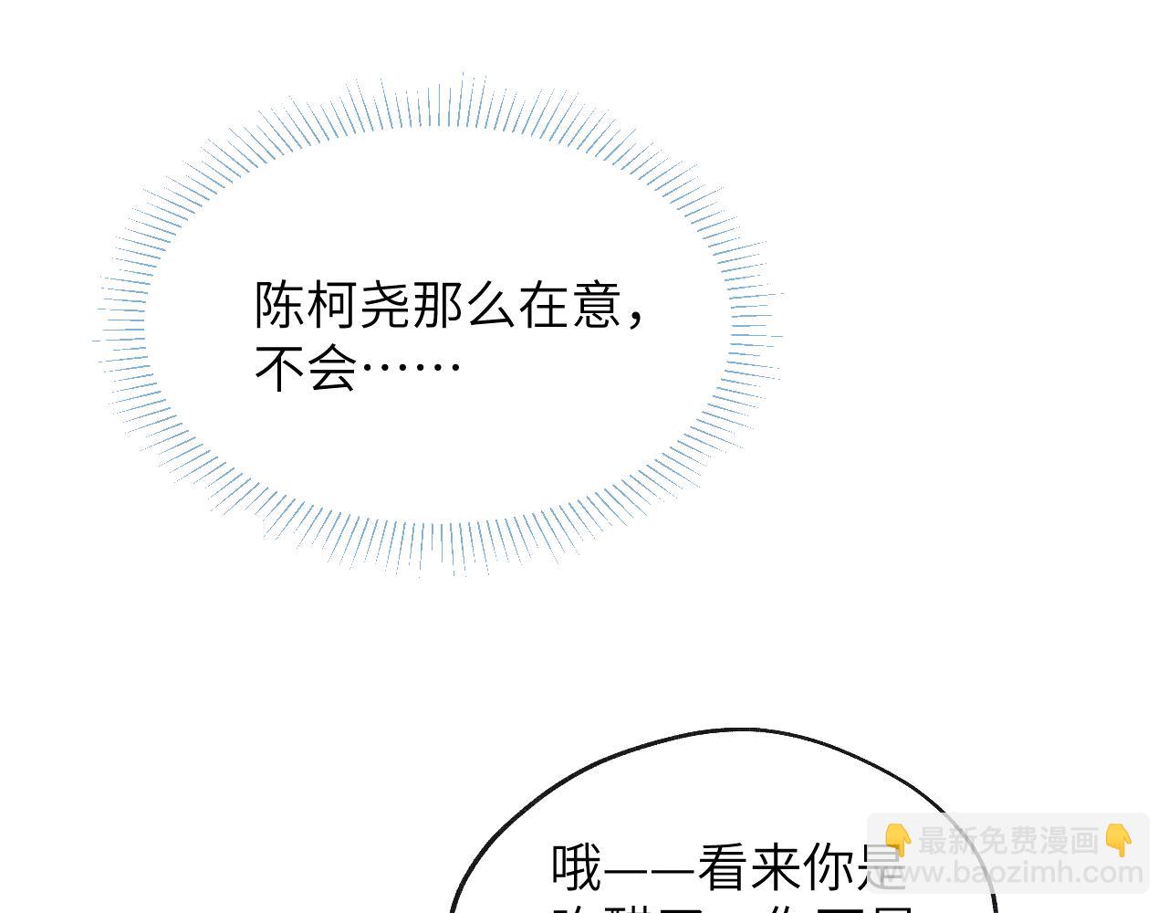 第29话 戎逸，你和周砾只是朋友吧64